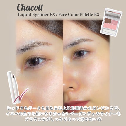フェイスカラーパレットEX/チャコット・コスメティクス/アイシャドウパレットを使ったクチコミ(6枚目)