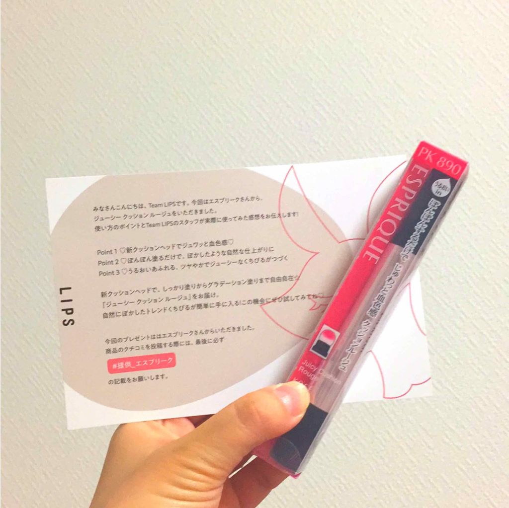 ジューシー クッション ルージュ/ESPRIQUE/口紅を使ったクチコミ(1枚目)