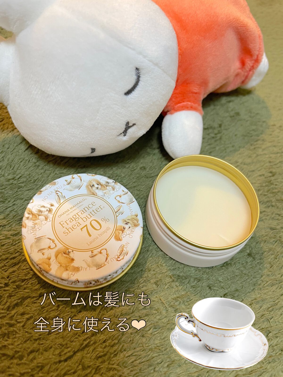 試してみた】フレグランスSバター (ラウナ ホアピリ)／OHANA MAHAALO