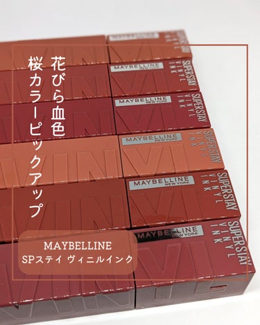 MAYBELLINE
SPステイ ヴィニルインク
¥1790
60/62/65/105/125/10

メイベリンの16時間も色ツヤがキープするステイヴィニルインクこの季節にぴったりな桜カラーをピックア