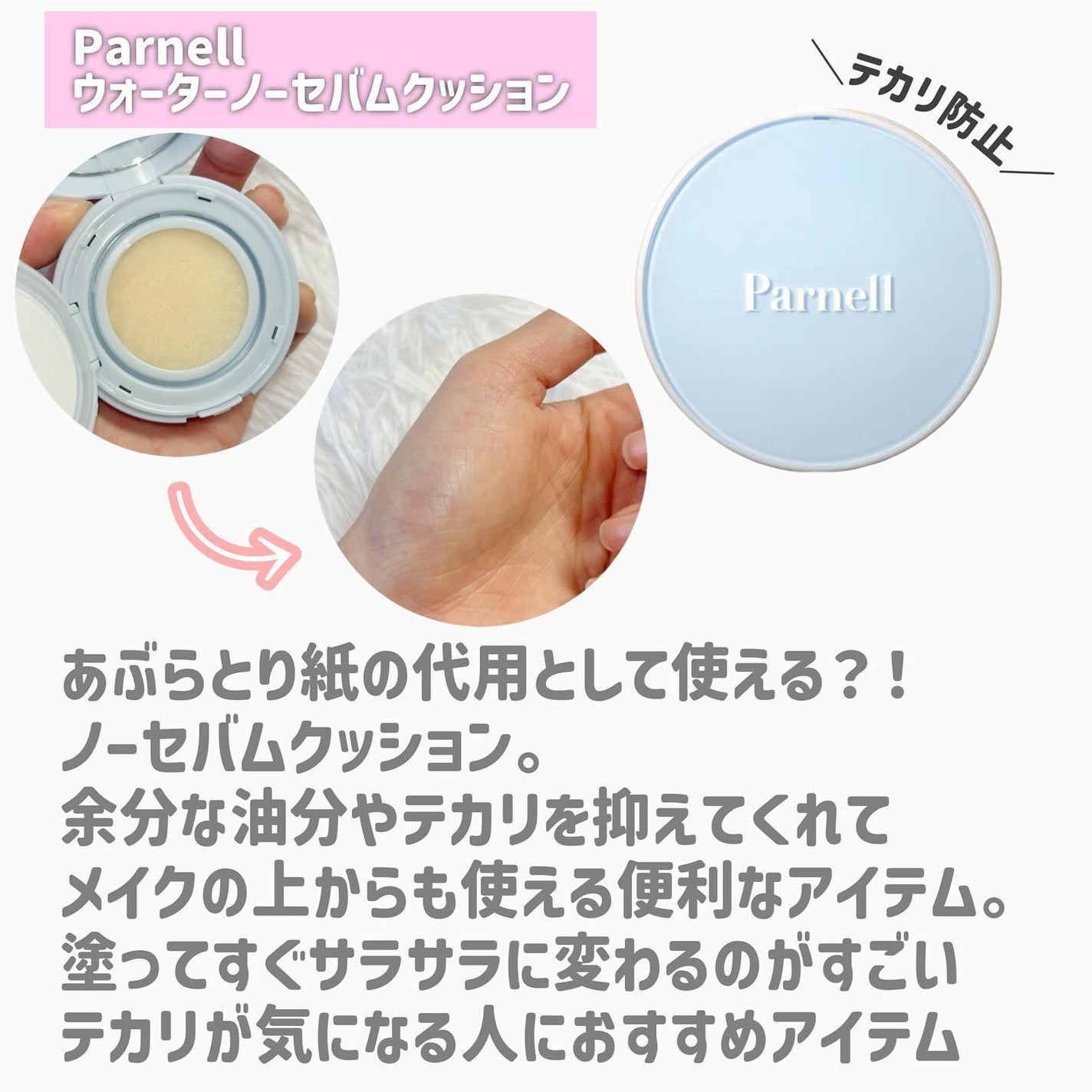 バニラコ プライムプライマー クラシック/BANILA CO/化粧下地を使ったクチコミ(5枚目)