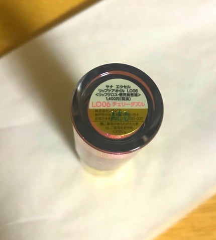 リップケアオイル/excel/リップグロスを使ったクチコミ(2枚目)