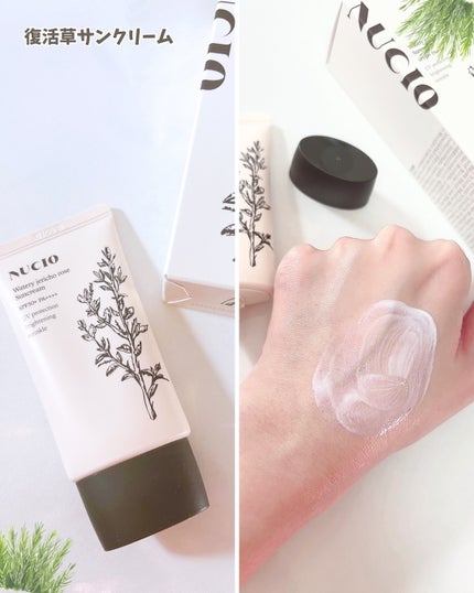 ウォータリー復活草インテンスクリーム/NUCIO/フェイスクリームを使ったクチコミ(5枚目)