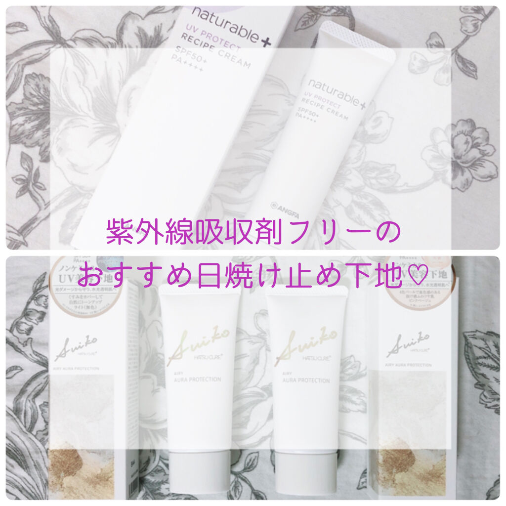 ナチュラブルプラス レシピクリーム UVプロテクト/ナチュラブルプラス/日焼け止めクリームを使ったクチコミ（1枚目）