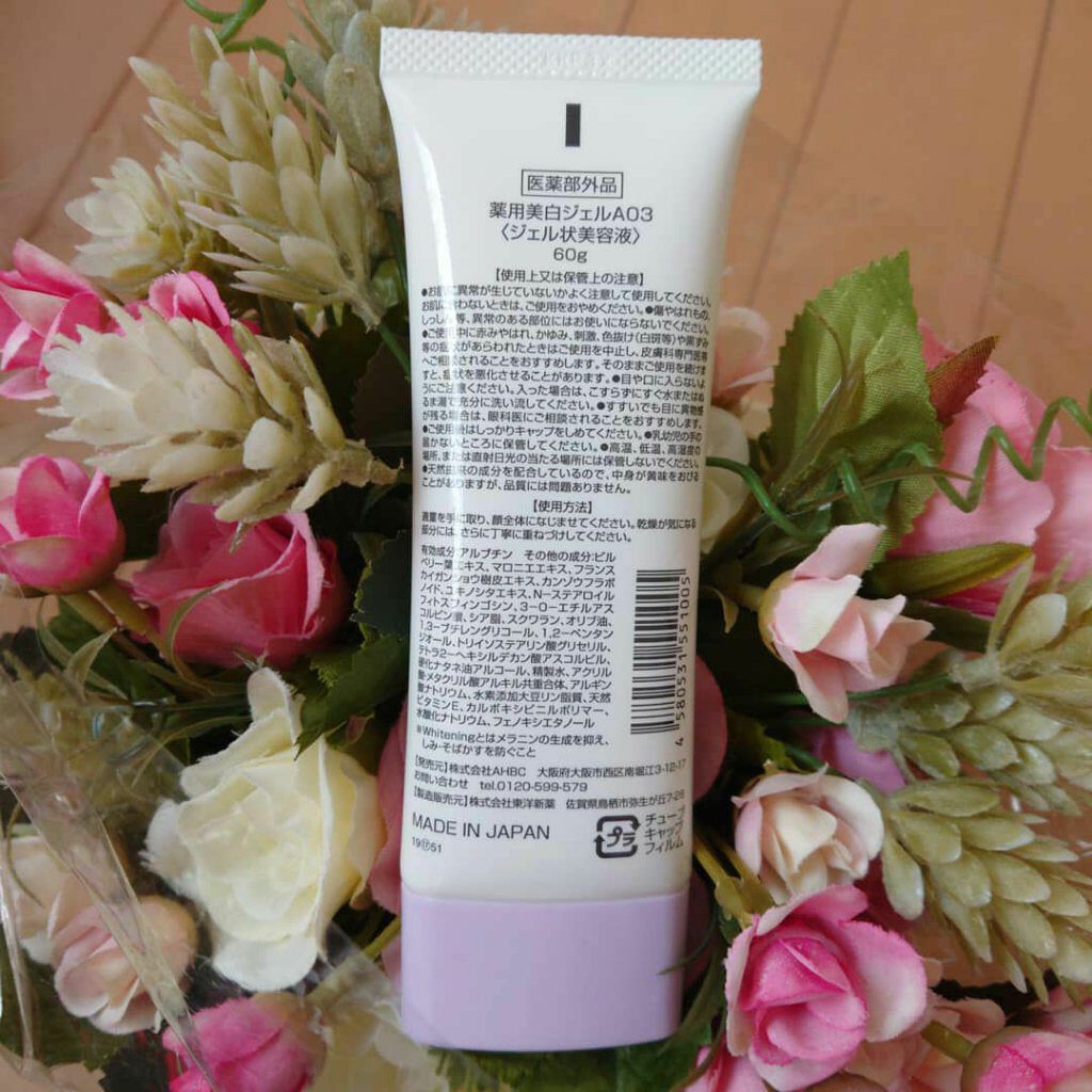 エクリナリッチオールインワン/エクリナ/オールインワン化粧品を使ったクチコミ(2枚目)