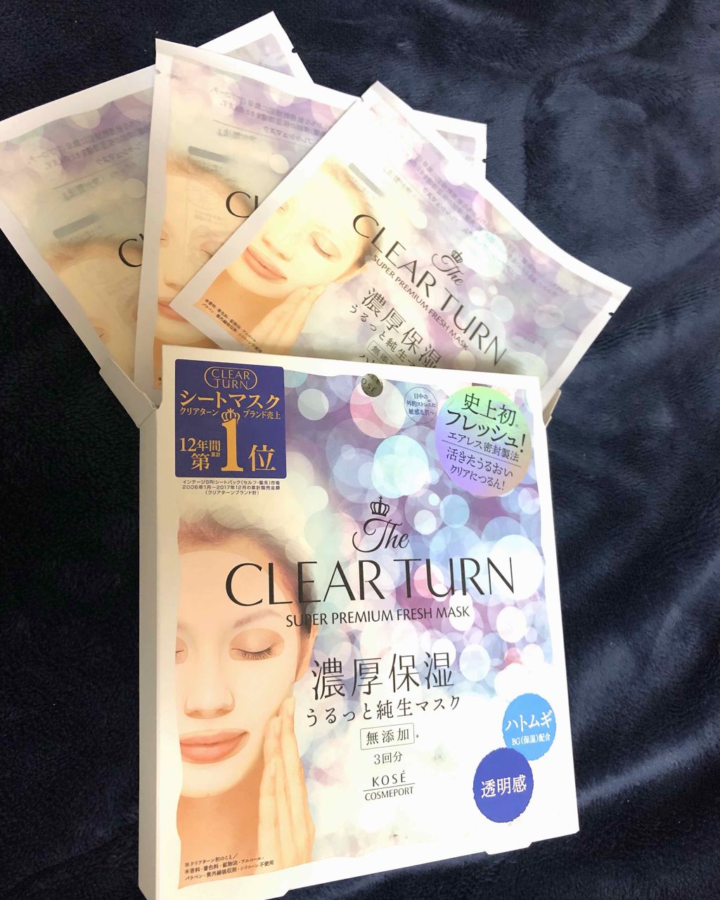 プレミアム フレッシュマスク(透明感)/クリアターン/シートマスク・パックを使ったクチコミ（1枚目）