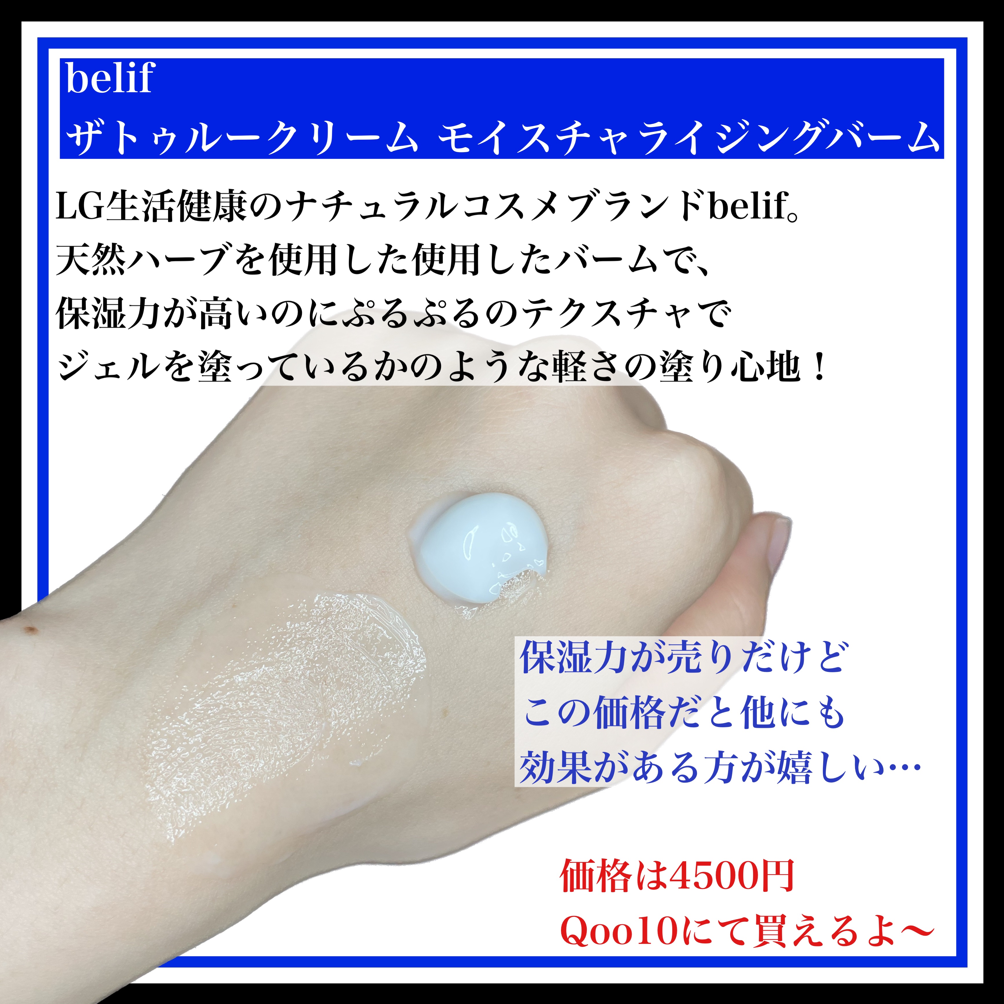 爆弾クリーム/ビリーフ/フェイスクリームを使ったクチコミ（2枚目）