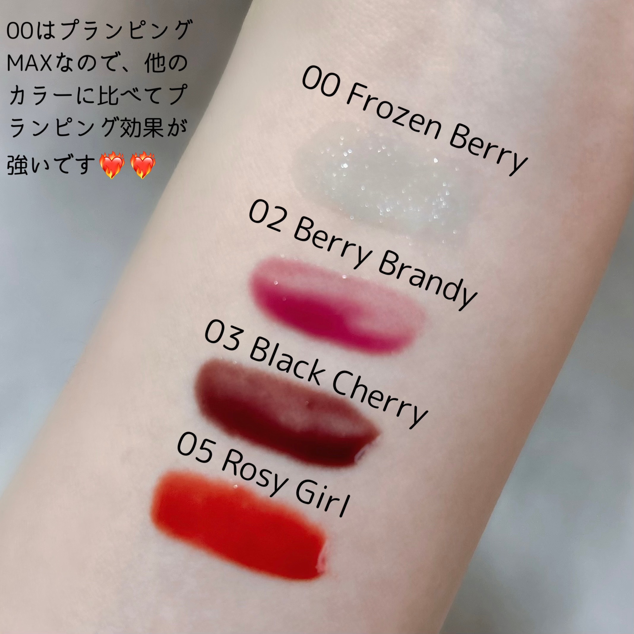 ジューシーベリープランピングリップオイル/TOCOBO/リップグロスを使ったクチコミ（2枚目）