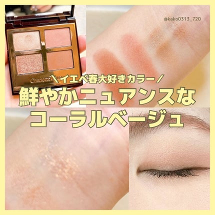 Charlotte Tilbury(シャーロットティルブリー)のアイシャドウ Charlotte Tilbury(シャーロットティルブリー)のアイシャドウ