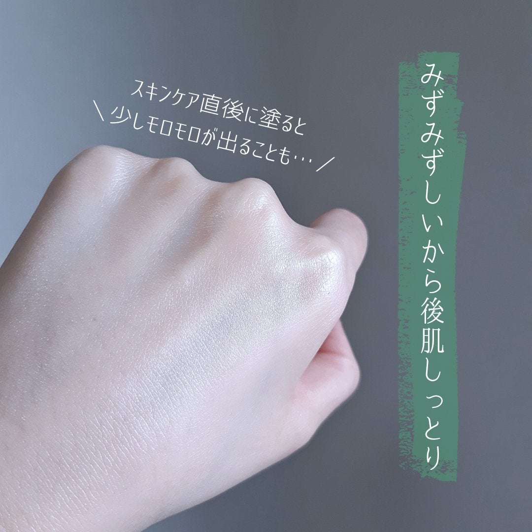 ベルディオ UV モイスチャージェル N/メンターム/日焼け止めジェルを使ったクチコミ(5枚目)