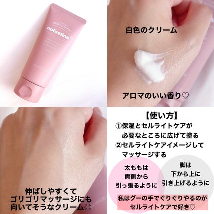 アロマナッツスリムフィットボディローション/nutseline/レッグ・フットケアを使ったクチコミ(5枚目)