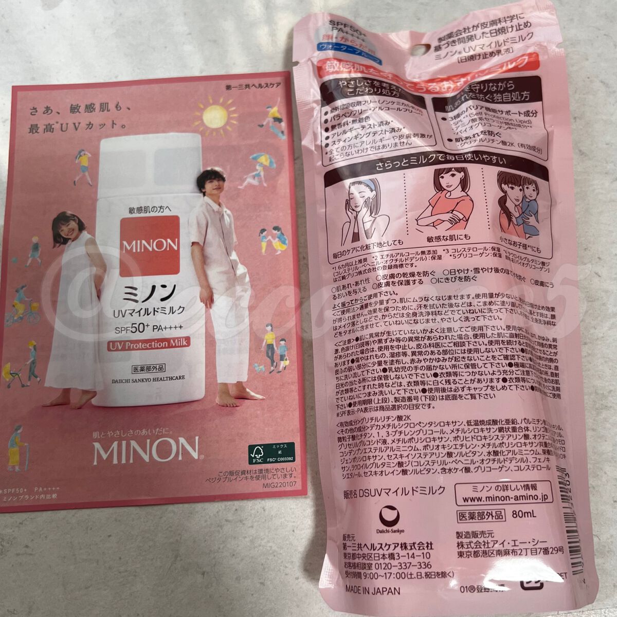 ミノンUVマイルドミルク/ミノン/日焼け止めミルクを使ったクチコミ(3枚目)