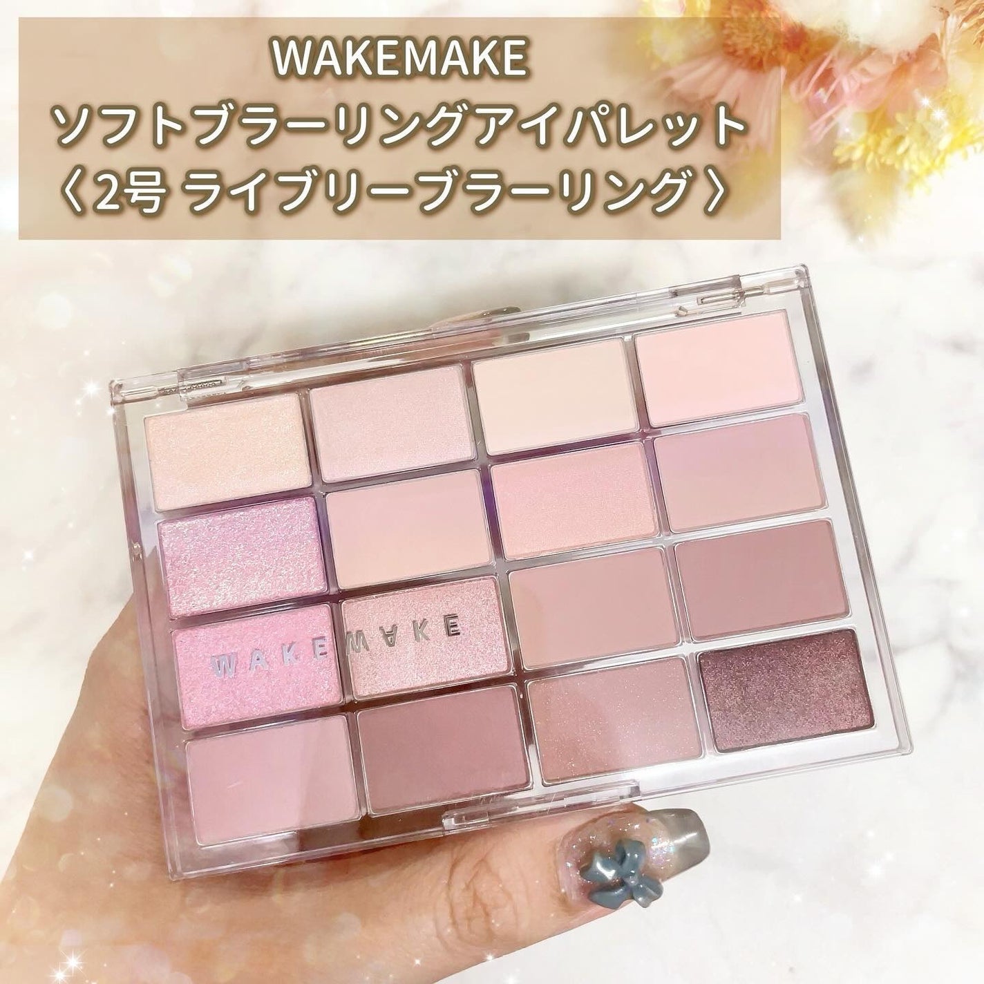 ソフトブラーリングアイパレット/wakemake/アイシャドウパレットを使ったクチコミ(2枚目)