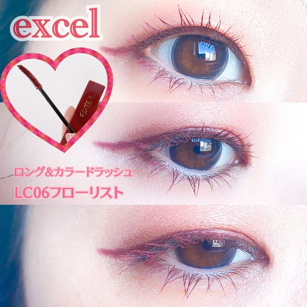ロング&カラード ラッシュ/excel/マスカラを使ったクチコミ(1枚目)