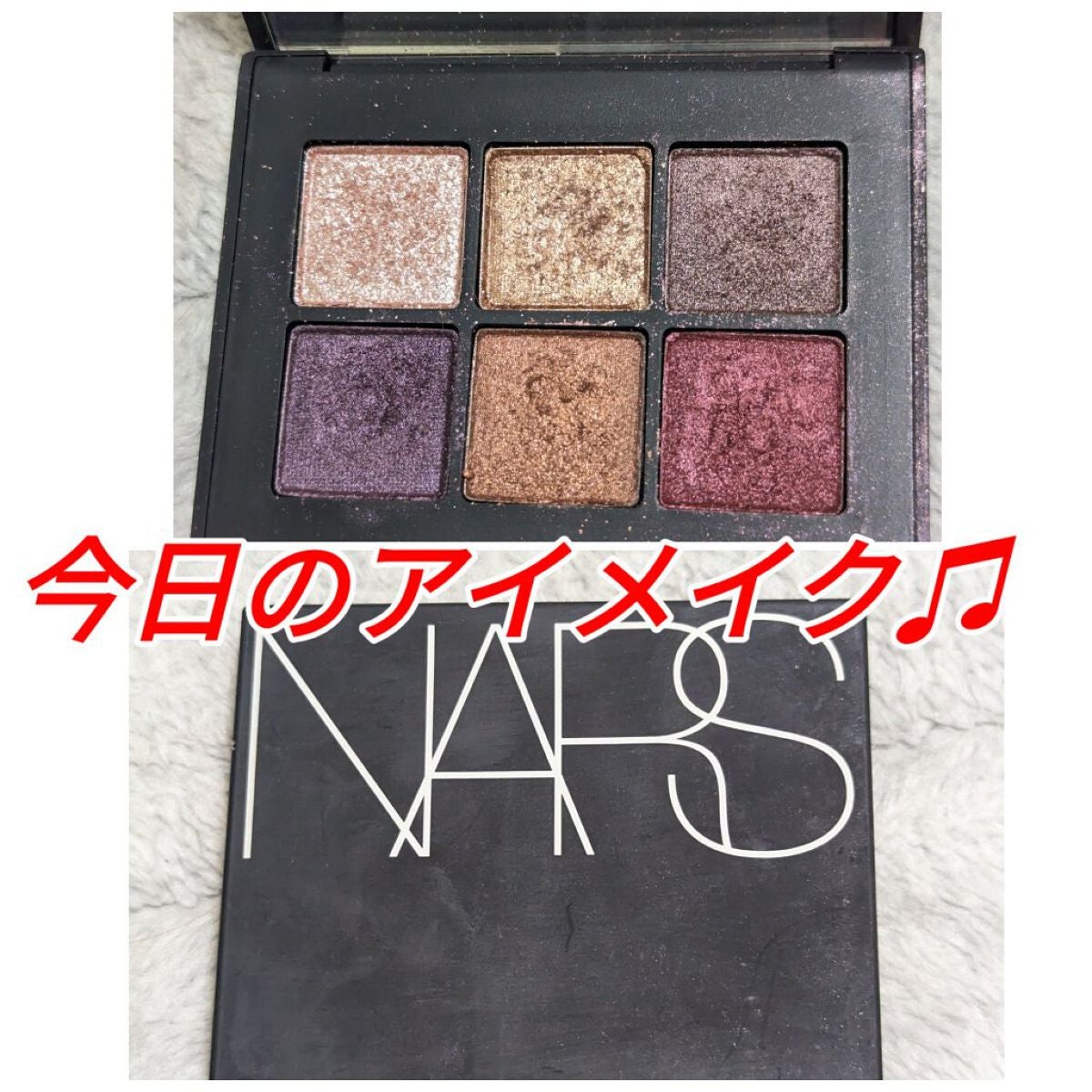 ヴォワヤジュールアイシャドウパレット/NARS/アイシャドウパレットを使ったクチコミ(1枚目)