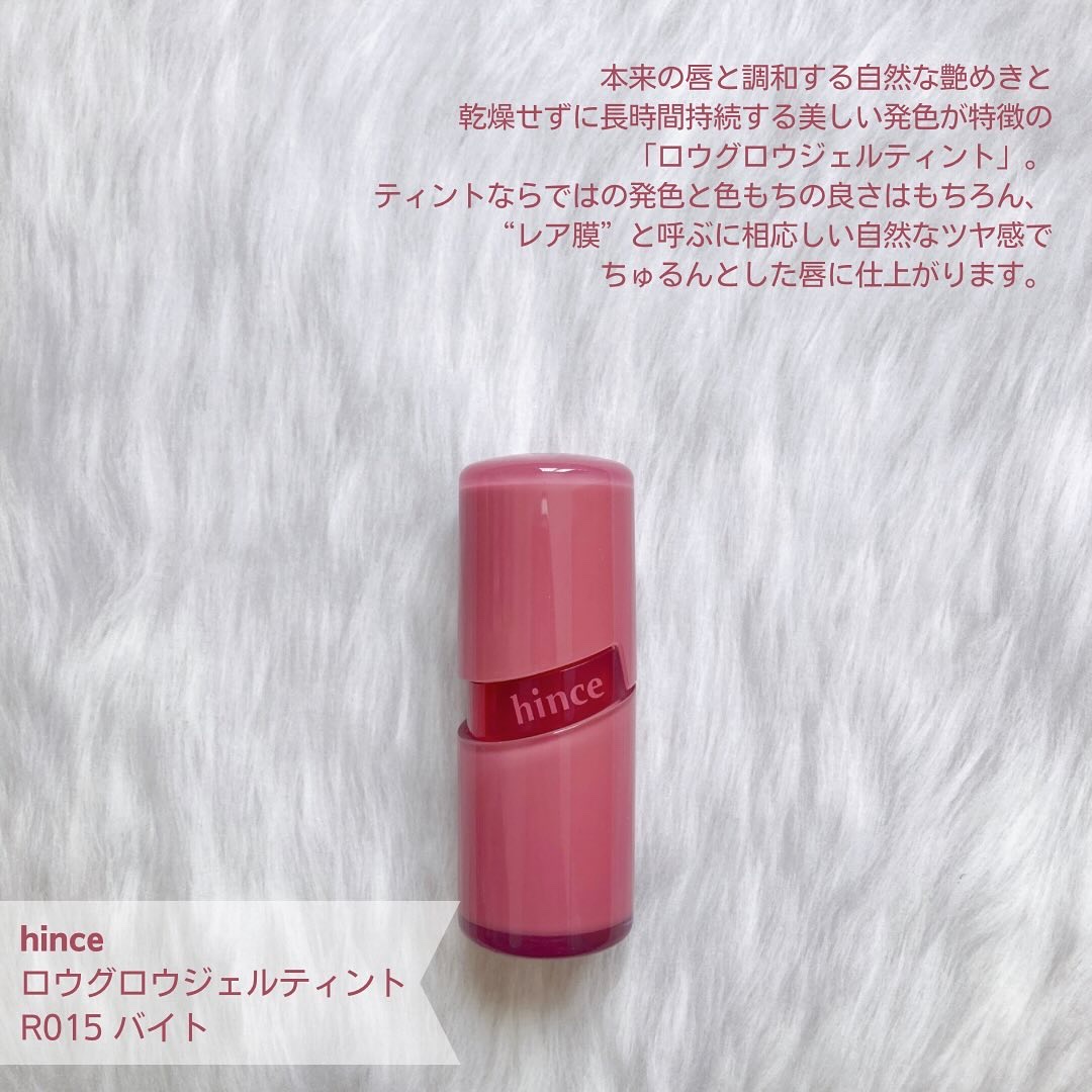 ロウグロウジェルティント/hince/リップティントを使ったクチコミ（2枚目）