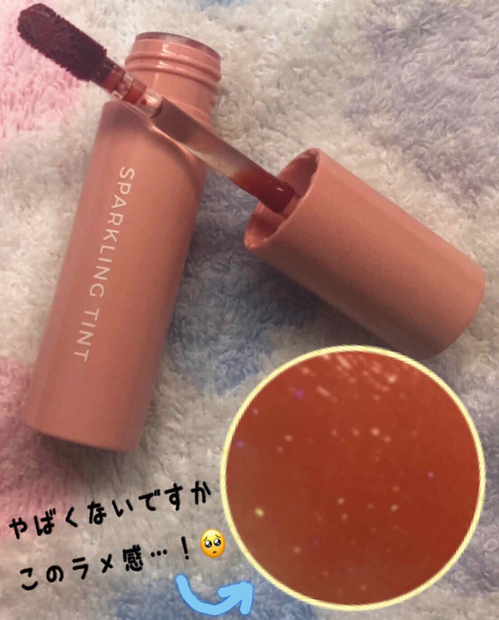 アピュー ジューシーパン スパークリングティント/A’pieu/口紅を使ったクチコミ(3枚目)