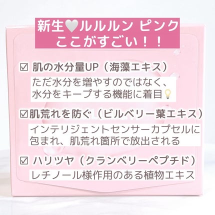 ルルルンピュア エブリーズ/ルルルン/シートマスク・パックを使ったクチコミ(4枚目)