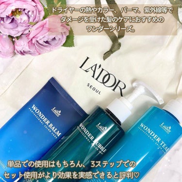 WONDER BALM/La'dor/洗い流すヘアトリートメントを使ったクチコミ（2枚目）