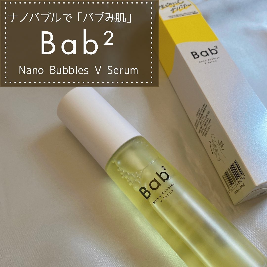 バブバブ ナノバブルVセラム/Bab2/美容液を使ったクチコミ(1枚目)