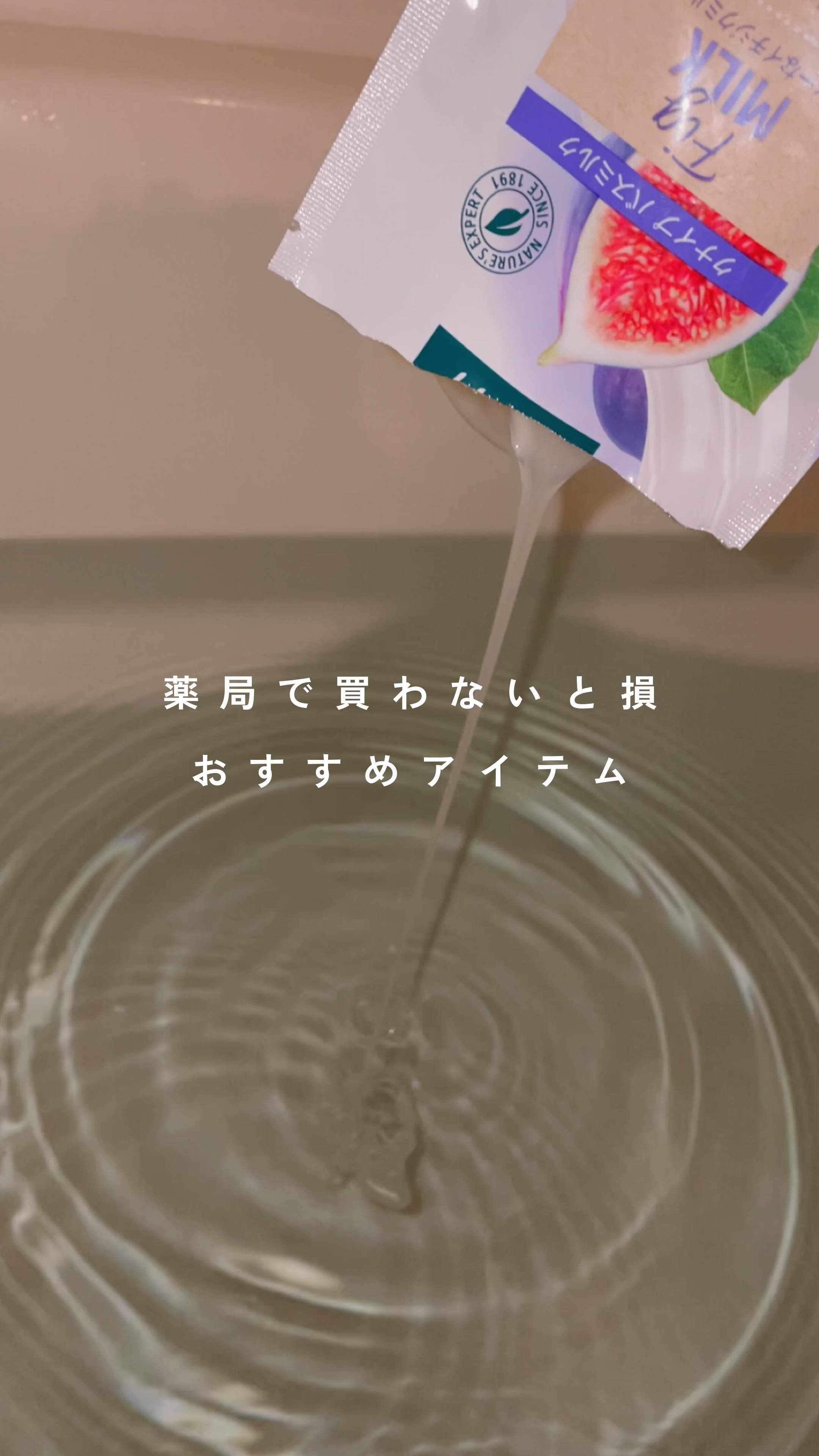 汗かきエステ気分 ホワイトスキンケア/マックス/保湿系入浴剤を使ったクチコミ（1枚目）