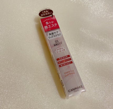 プランプリップケアスクラブ/キャンメイク/リップスクラブを使ったクチコミ(2枚目)