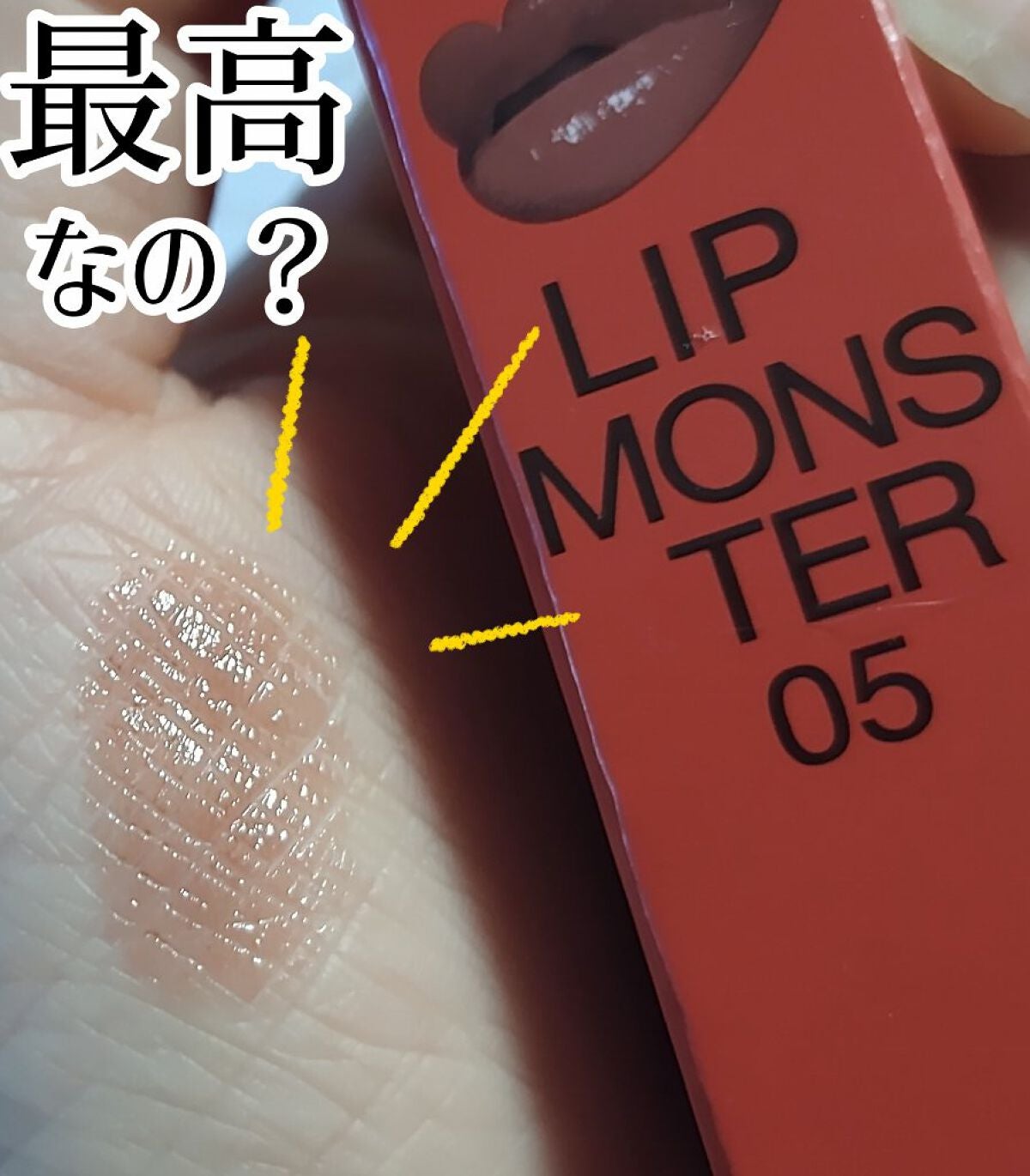 ケイト リップモンスター/KATE/口紅を使ったクチコミ(3枚目)