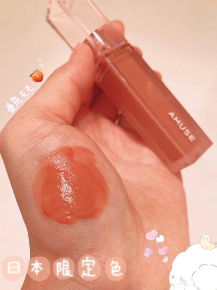 デューティント/AMUSE/リップティントを使ったクチコミ(3枚目)