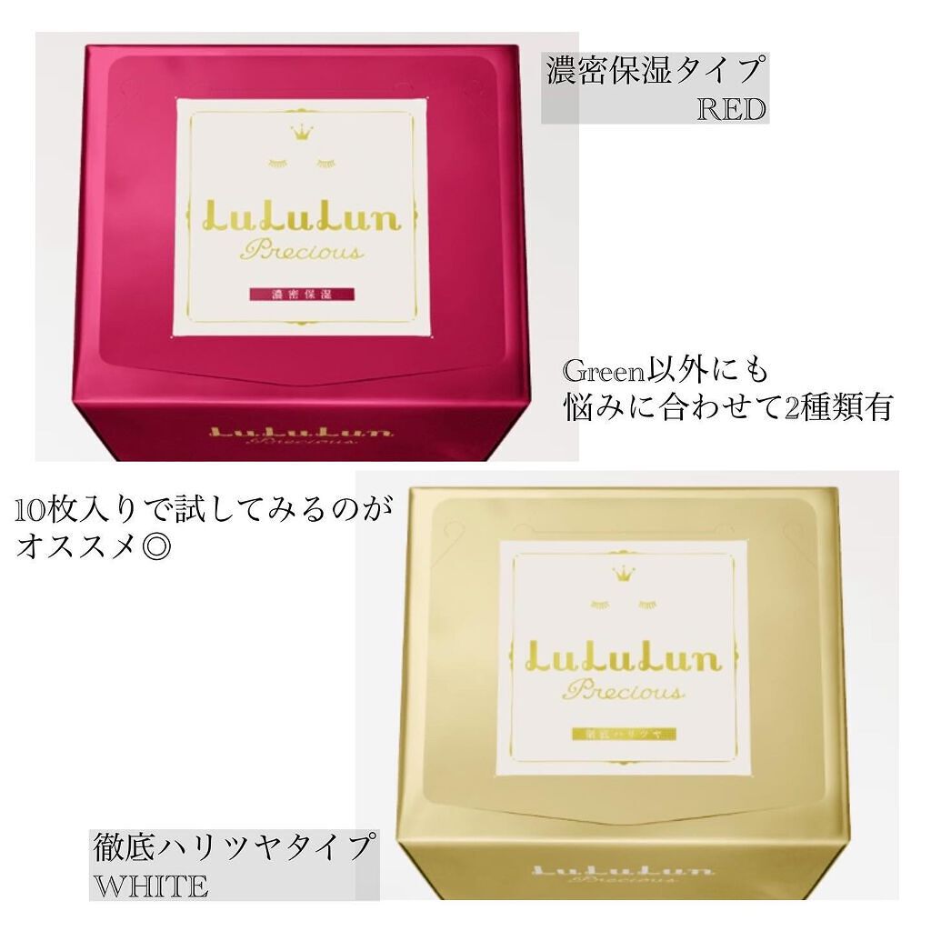 ルルルンプレシャス GREEN(バランス)【旧】/ルルルン/シートマスク・パックを使ったクチコミ(3枚目)