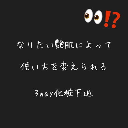 グロウルミナイザー UV/excel/化粧下地を使ったクチコミ(1枚目)