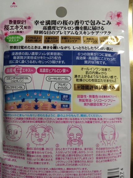 プレミアム ロイヤルジュレマスク(ヒアルロン酸)/クリアターン/シートマスク・パックを使ったクチコミ(3枚目)