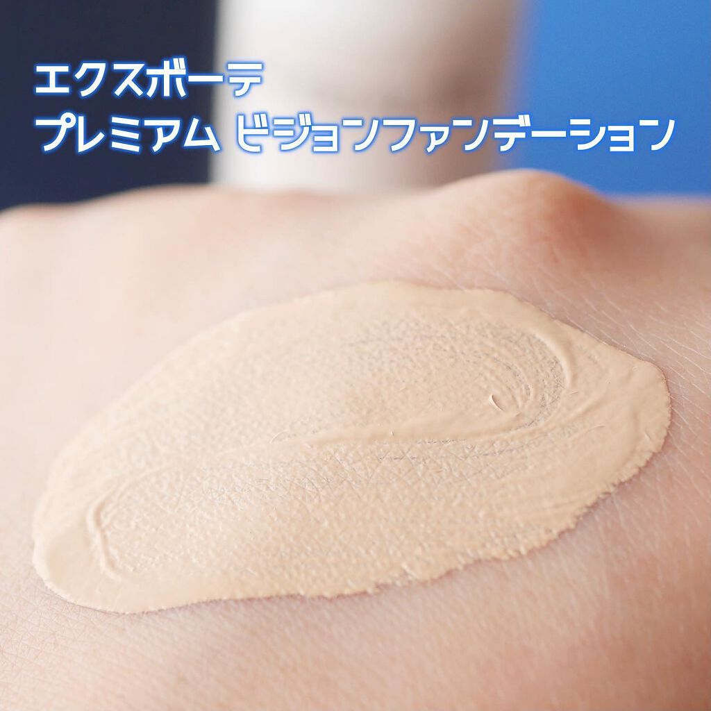 ハイエンドルース/エクスボーテ/ルースパウダーを使ったクチコミ(5枚目)