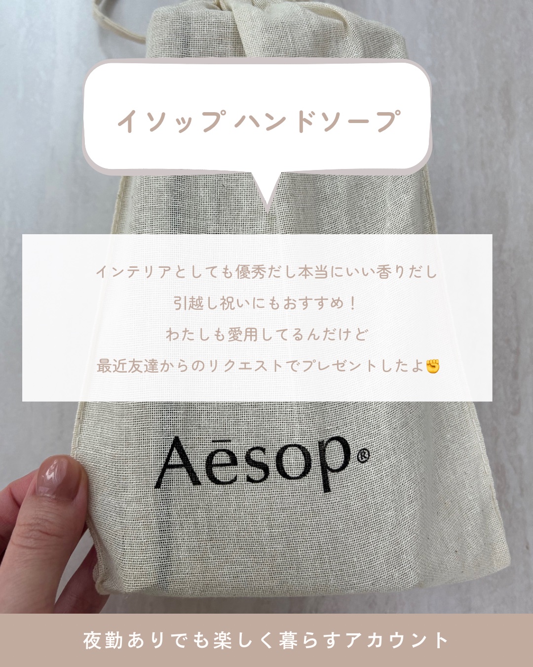 アンドラム アロマティック ハンドウォッシュ/Aesop/ハンドソープを使ったクチコミ（2枚目）