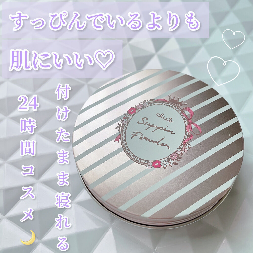 すっぴんパウダー B サクラスウィートソローの香り 2022/クラブ/プレストパウダーを使ったクチコミ（1枚目）