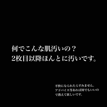 ほんとはこんな汚いの載せたくなかったのですが、いいとされること何やっても肌荒れが改善されず、悪化していく一方なので皆さまの力を貸してください。

まず、私の肌質ですが、
・脂性肌
・敏感肌
・アトピー肌