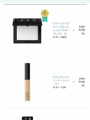 ラディアントクリーミーコンシーラー/NARS/リキッドコンシーラーを使ったクチコミ（1枚目）