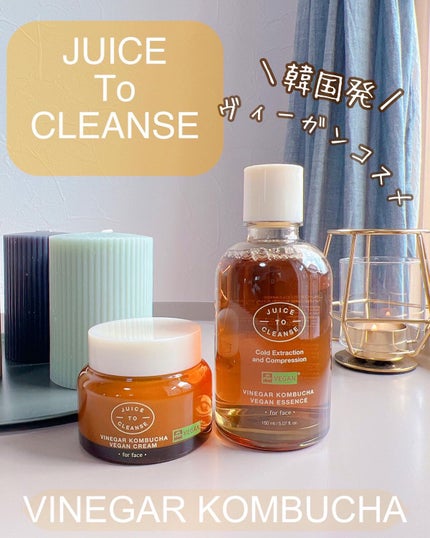ビネガー コンブチャヴィーガン クリーム/JUICE TO CLEANSE/フェイスクリームを使ったクチコミ(1枚目)