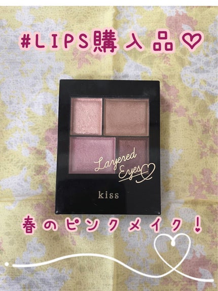 レイヤードアイズ/KiSS/アイシャドウパレットを使ったクチコミ(1枚目)