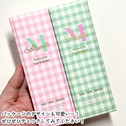 Majette 1day/Majette/ワンデー(1DAY)カラコンを使ったクチコミ(6枚目)