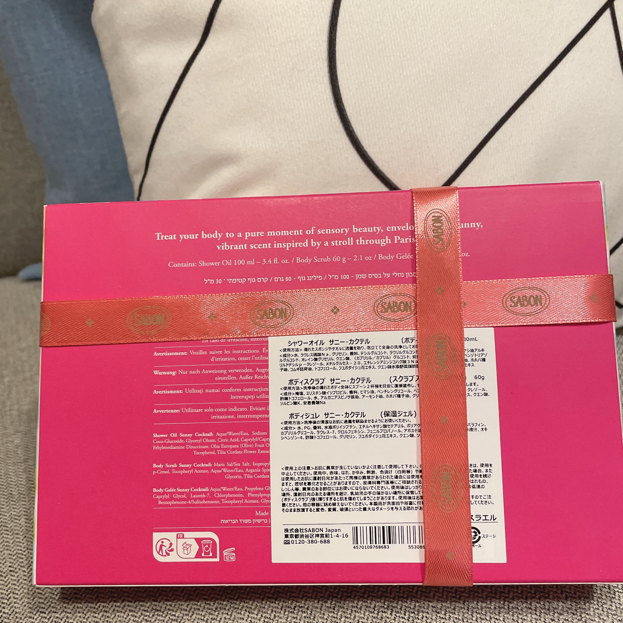 ボディスクラブ サニー・カクテル/SABON/ボディスクラブを使ったクチコミ（2枚目）