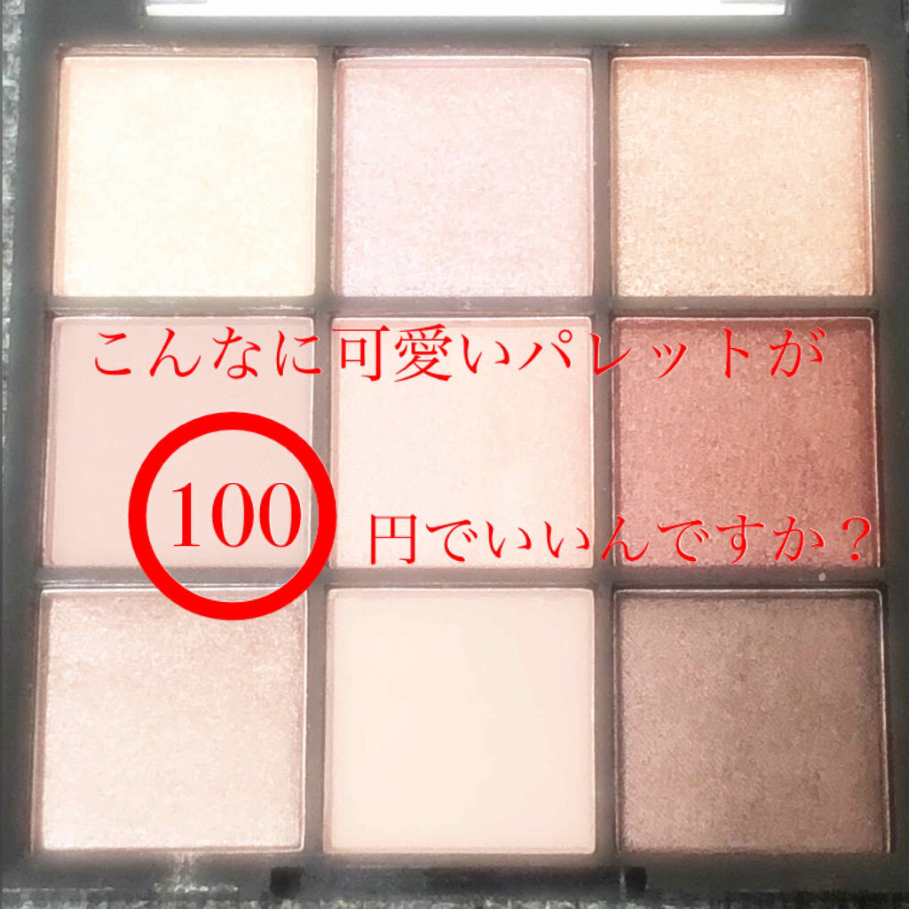 UR GLAM　BLOOMING EYE COLOR PALETTE/U R GLAM/アイシャドウパレットを使ったクチコミ（1枚目）