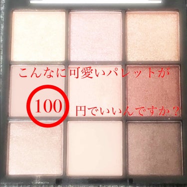 UR GLAM　BLOOMING EYE COLOR PALETTE/U R GLAM/アイシャドウパレットを使ったクチコミ（1枚目）