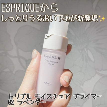 トリプル モイスチュア プライマー/ESPRIQUE/化粧下地を使ったクチコミ(1枚目)