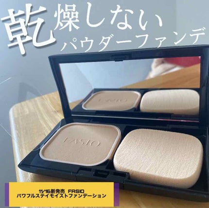 パワフルステイ モイスト ファンデーション/FASIO/パウダーファンデーションを使ったクチコミ(1枚目)