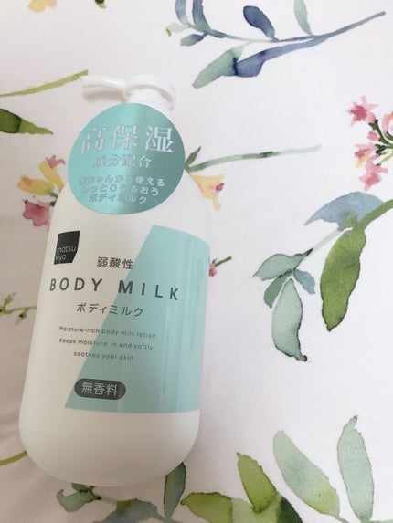 弱酸性ボディミルク/matsukiyo/ボディミルクを使ったクチコミ(1枚目)