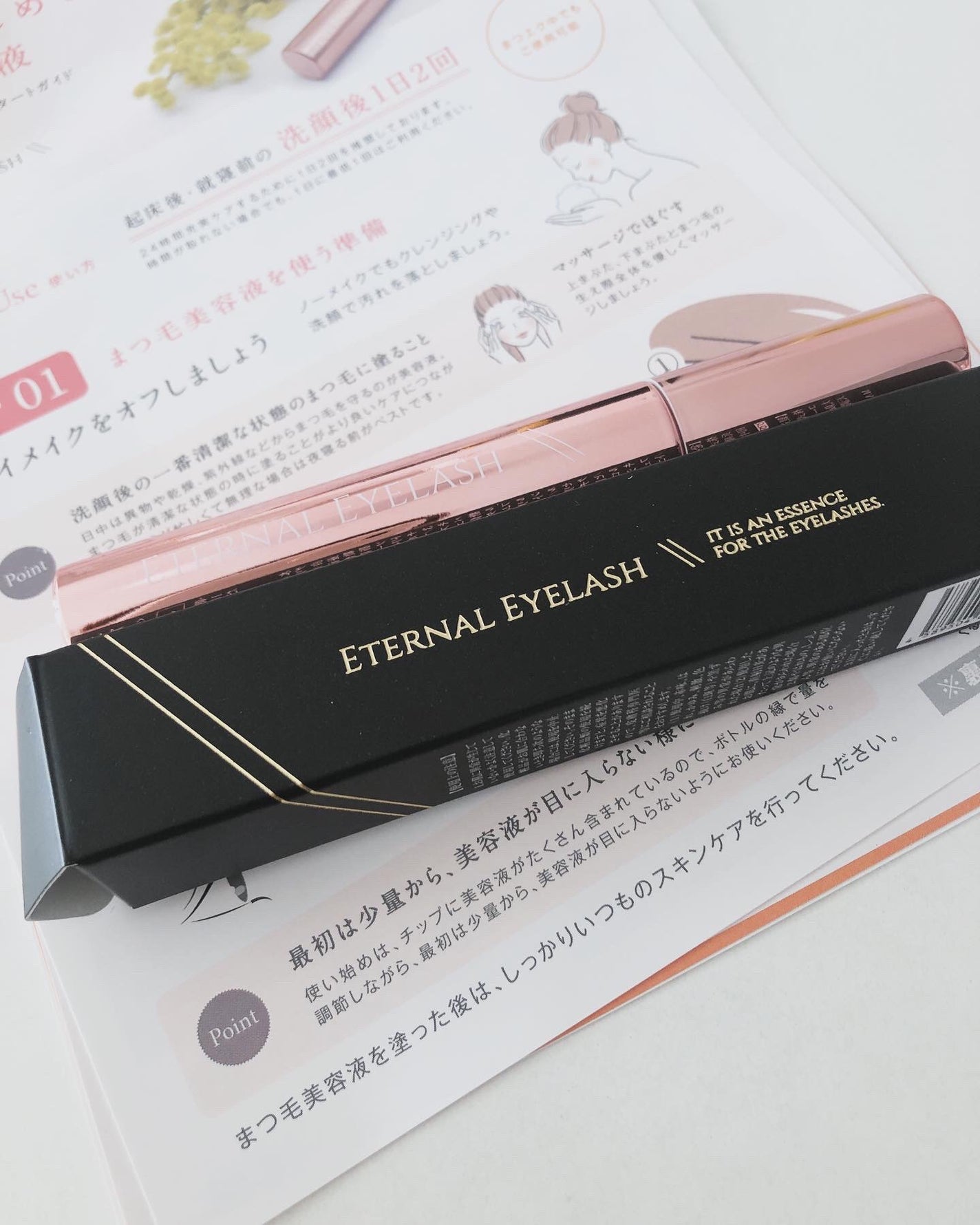 エターナルアイラッシュ/リュバンブラン/まつげ美容液を使ったクチコミ(2枚目)