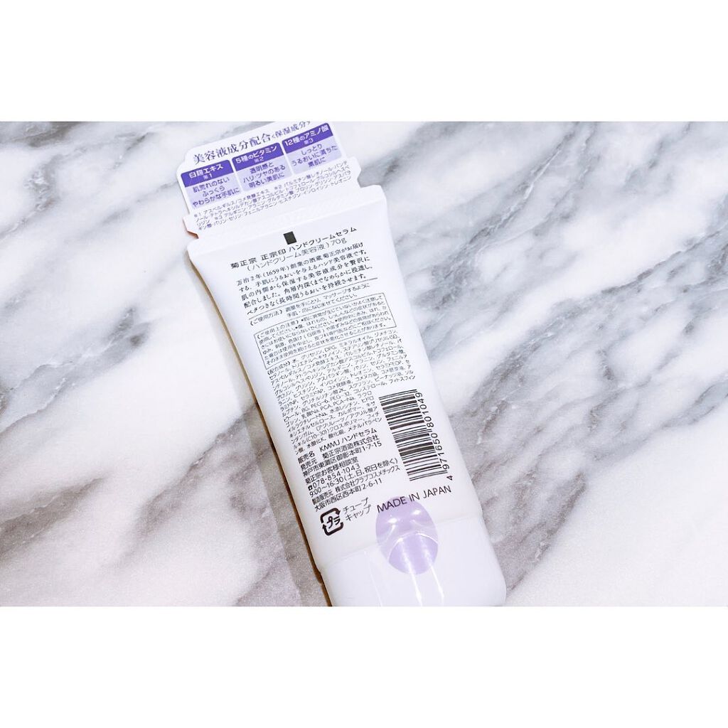 正宗印 ハンドクリームセラム/菊正宗/ハンドクリームを使ったクチコミ(2枚目)