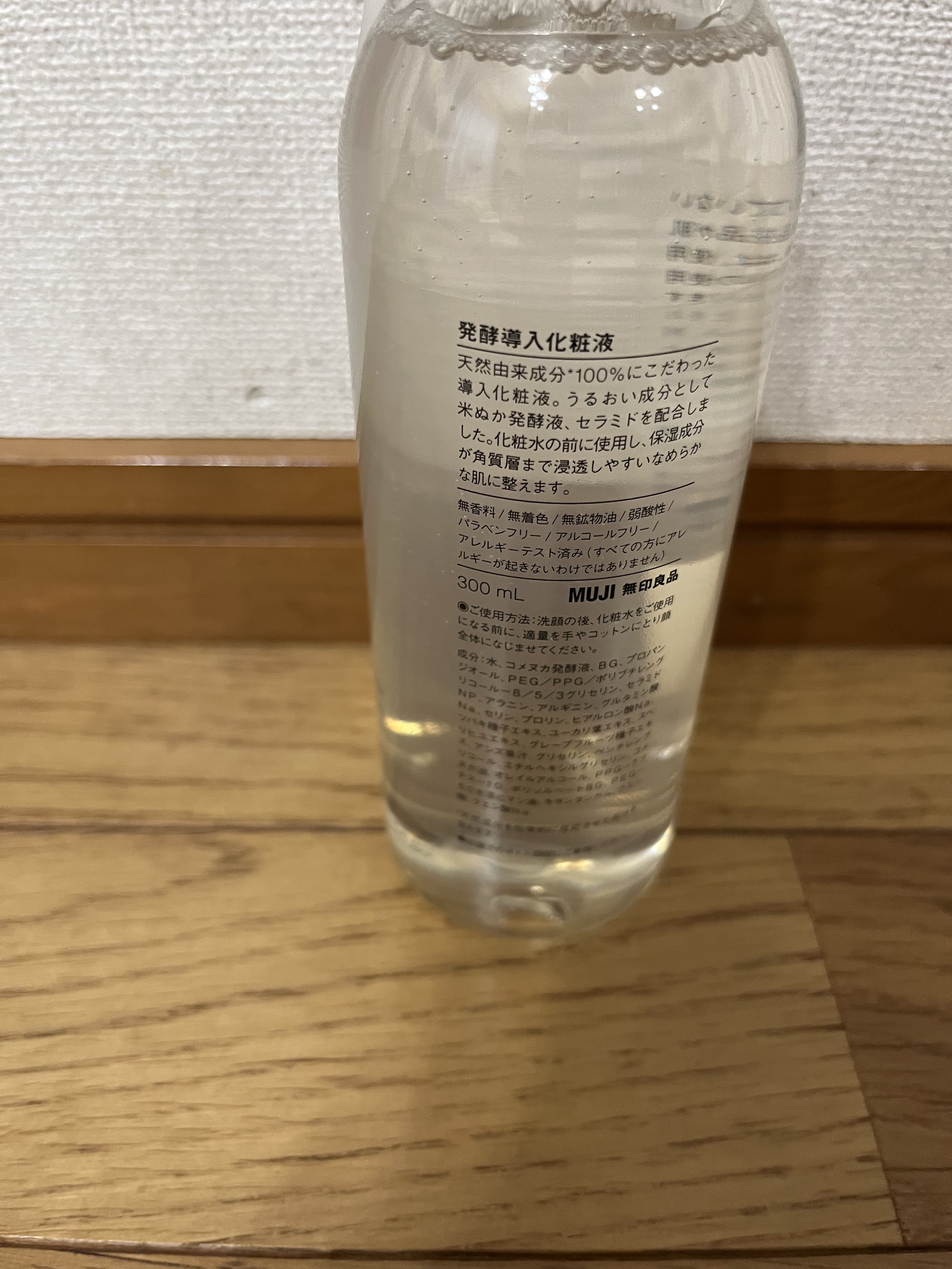 発酵導入化粧液 300ml/無印良品/化粧水を使ったクチコミ（2枚目）
