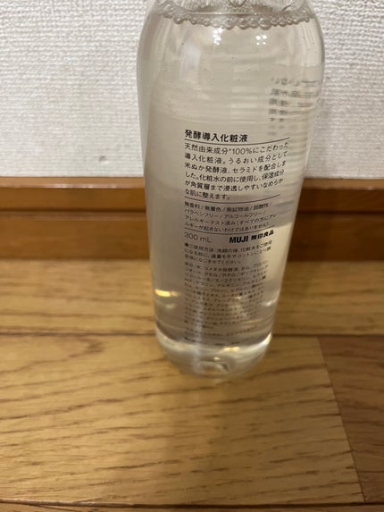 発酵導入化粧液/無印良品/化粧水を使ったクチコミ(2枚目)