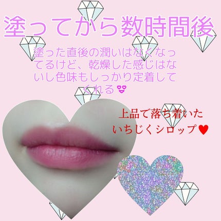 ジューシーラスティングティント/rom&nd/リップティントを使ったクチコミ(2枚目)